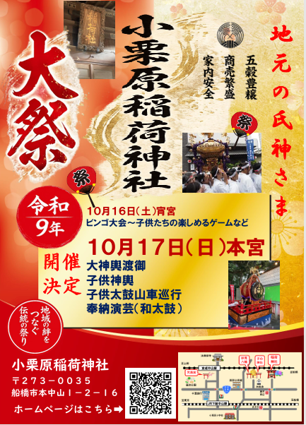総代会員募集